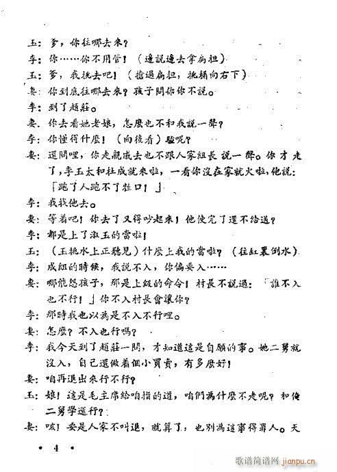 劳而无功(四字歌谱)5