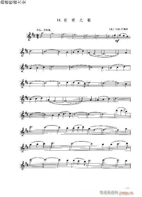 长笛入门与演奏21-40页(笛箫谱)15
