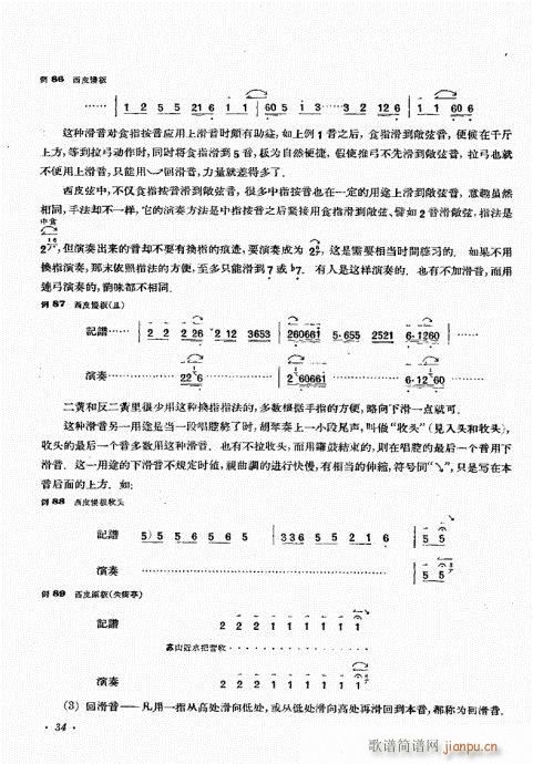 厉不害编著21-40(十字及以上)14