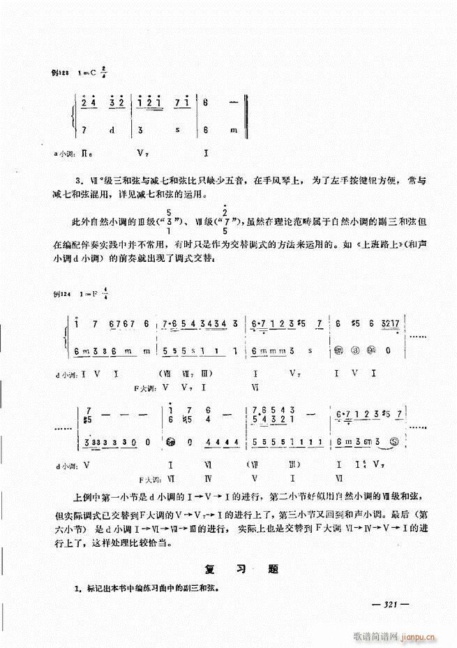 手风琴简易记谱法演奏教程301 360(手风琴谱)21