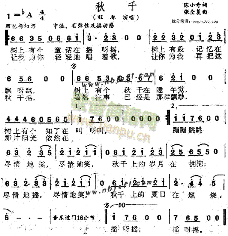 秋千(二字歌谱)1