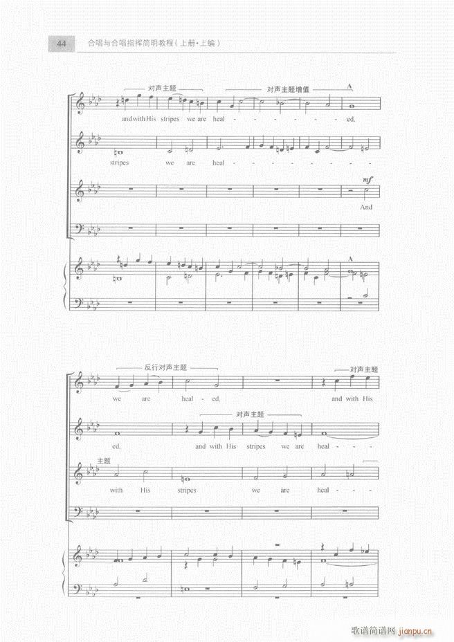 合唱与合唱指挥简明教程 上目录1 60(合唱谱)46