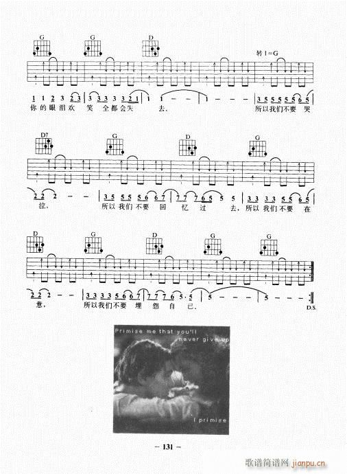 民谣吉他基础教程121-140(吉他谱)11