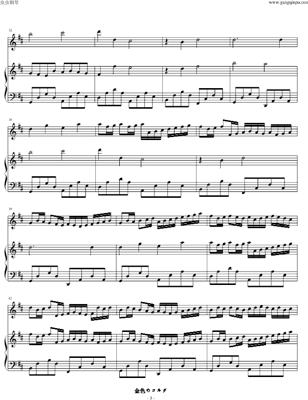 金色琴弦—卡农D大调（钢琴小提琴版）(钢琴谱)3