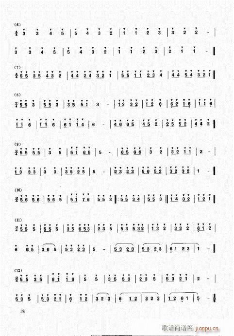 箫速成演奏法11-25页(笛箫谱)8
