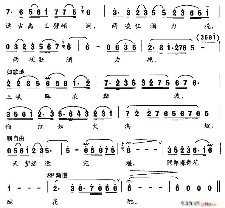 清平樂(lè)·登涂山 2