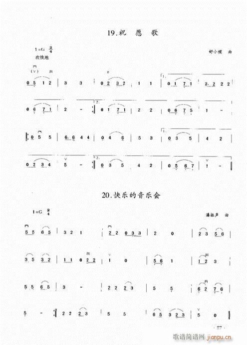 二胡初级教程81-100(二胡谱)7