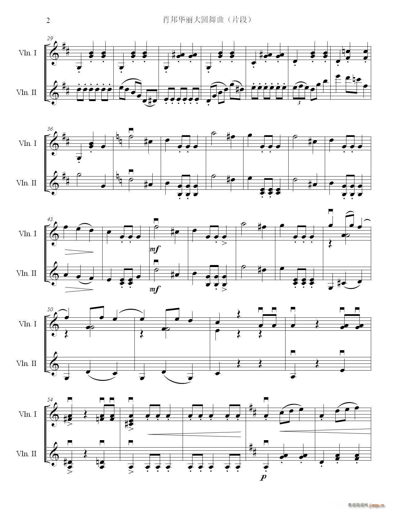 肖邦大华丽圆舞曲 小提琴二重奏 简版 2