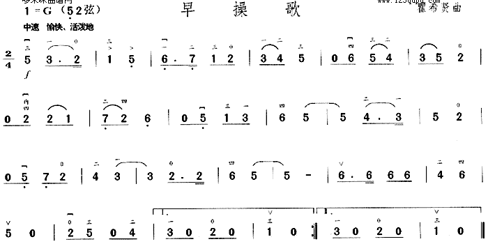 早操歌(二胡譜)1