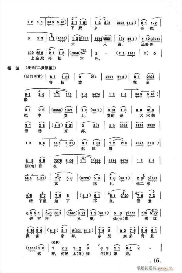 大保国15-21京剧 2