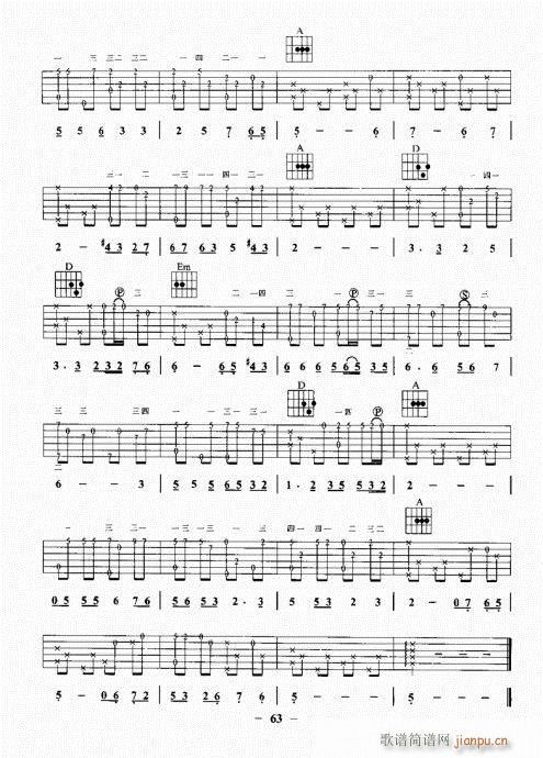 民谣吉他基础教程61-80(吉他谱)3