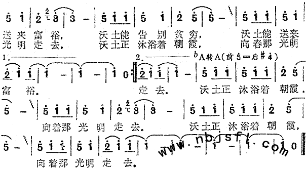 沃土之恋 2