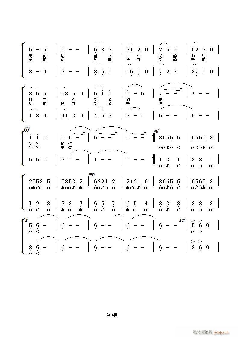 走進(jìn)鄖西擁抱七夕 4