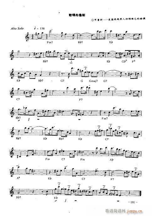 萨克管演奏实用教程91-108页(十字及以上)11