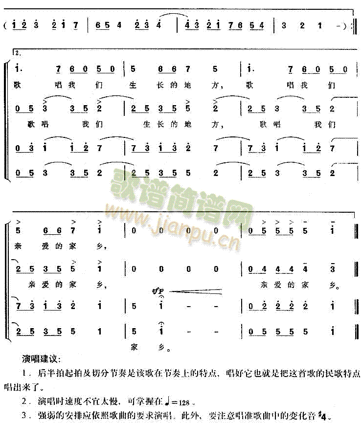 鼓声(二字歌谱)3