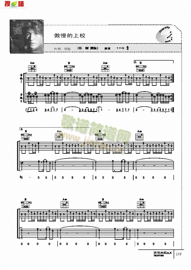 傲慢的上校-弹唱吉他类流行(其他乐谱)1