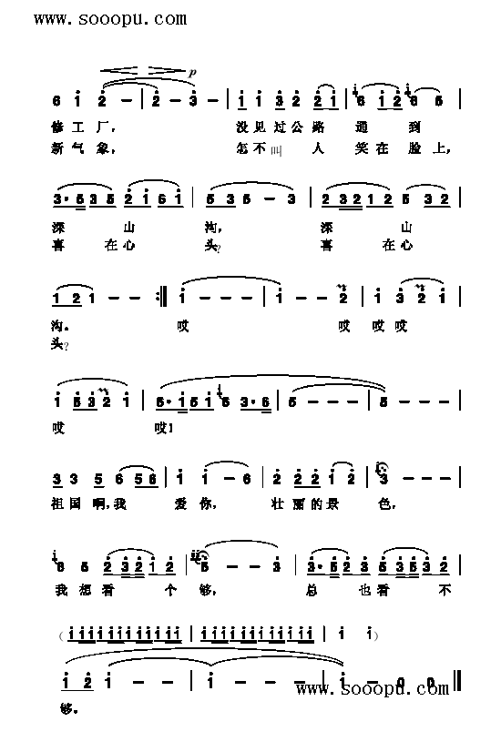 马儿啊，你慢些走歌曲类简谱(其他乐谱)3