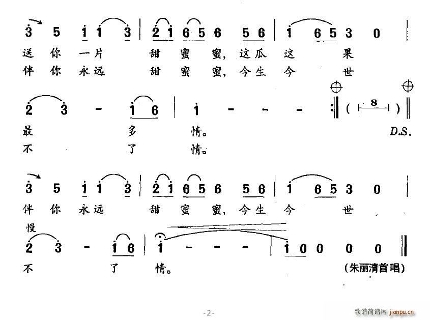 西瓜令 2