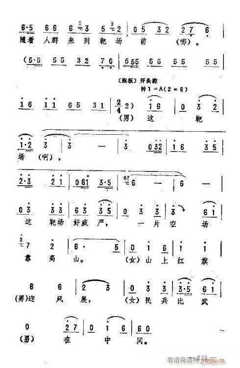 东北二人转音乐306-324(十字及以上)14