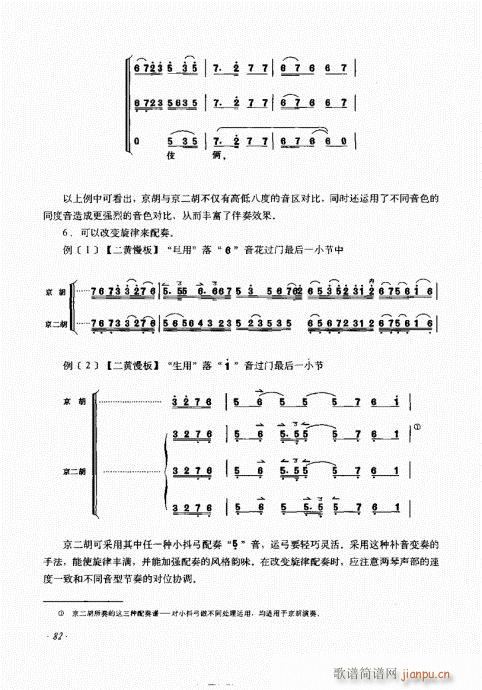 （增订本）81-100 2