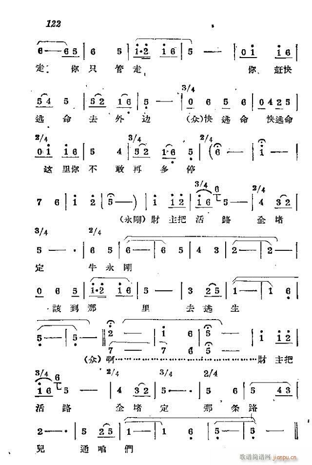 赤衛(wèi)軍八場歌劇_121-150 2