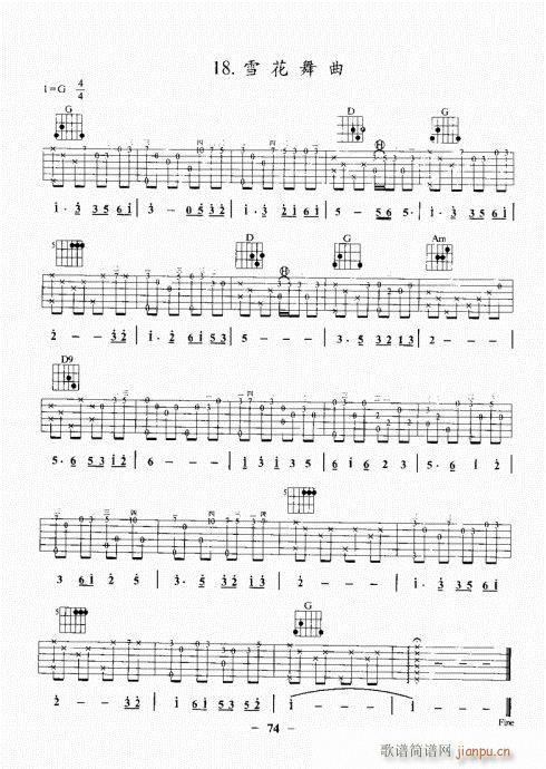民谣吉他基础教程61-80(吉他谱)14