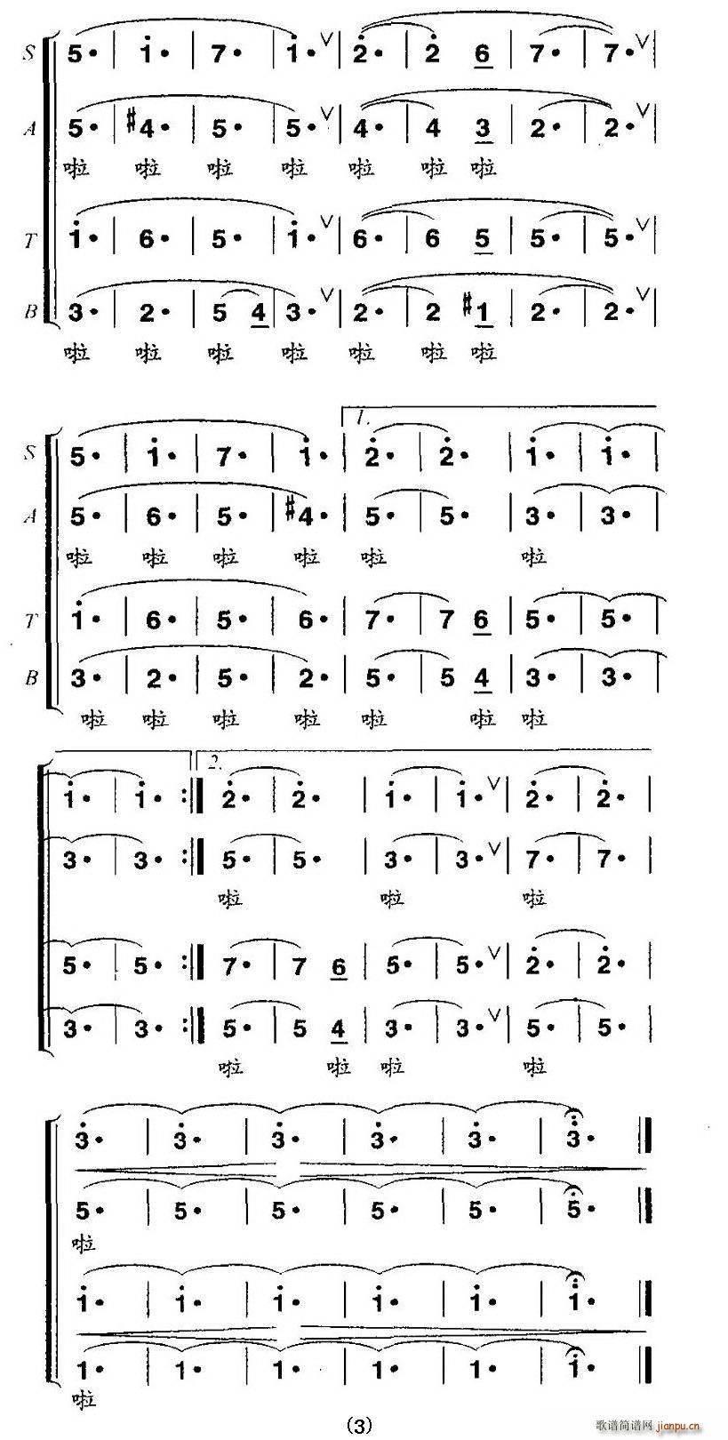 飛吧，快樂(lè)的雪花(八字歌譜)3