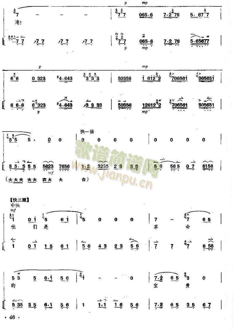 京剧全剧琴谱+唱谱第46--50页(总谱)1