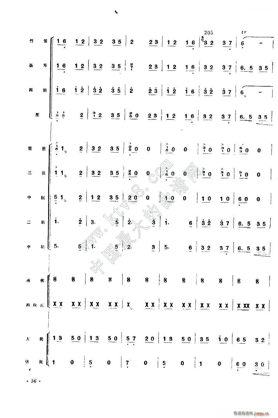 公社喜送豐收糧(總譜)39