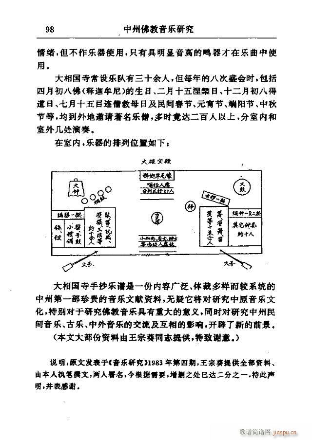 論文選集91-120(十字及以上)8