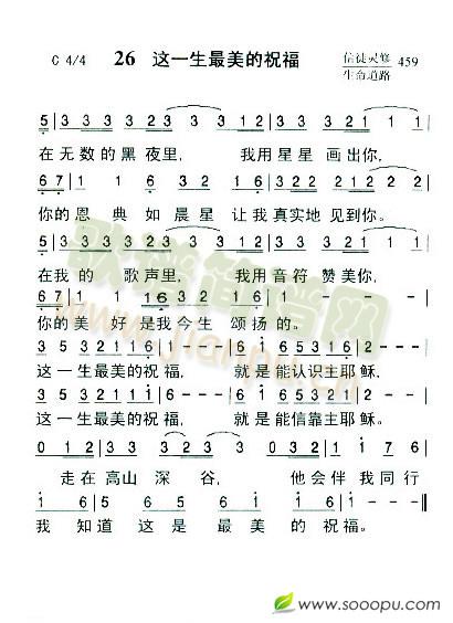 26(二字歌谱)1