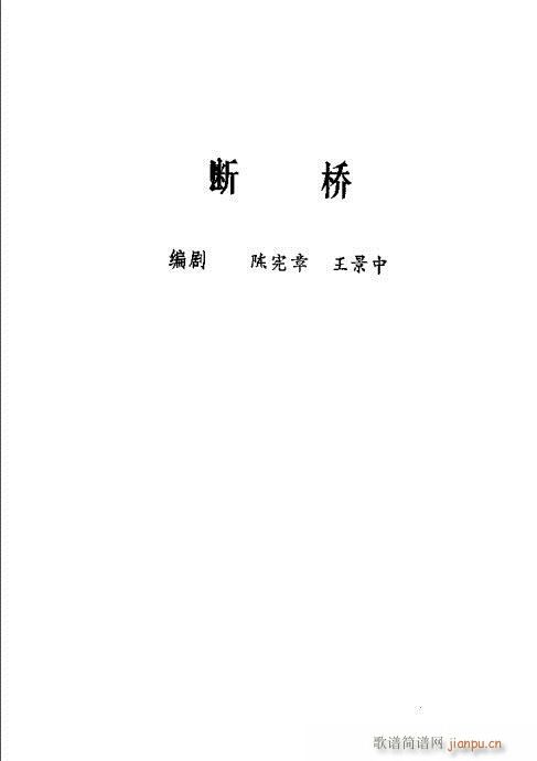 常香玉演出剧本精选集261-280(十字及以上)17