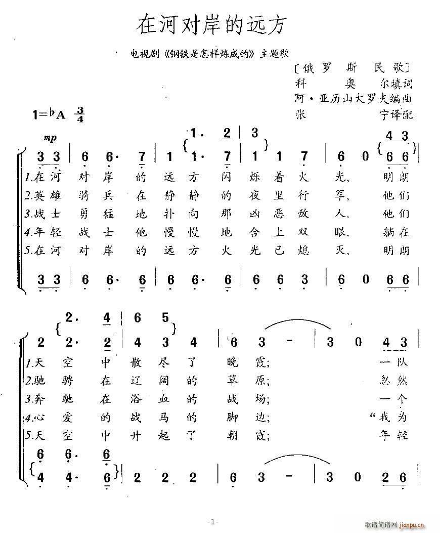 [俄罗斯]在河对岸的远方(十字及以上)1