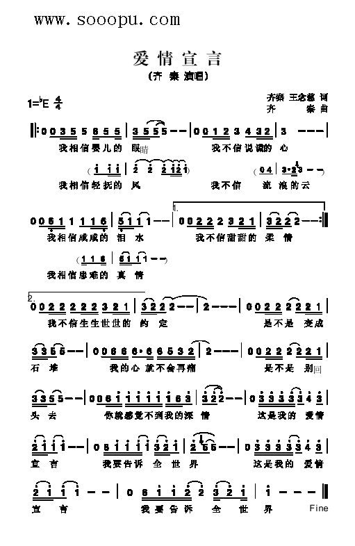 愛情宣言歌曲類簡(jiǎn)譜(九字歌譜)1