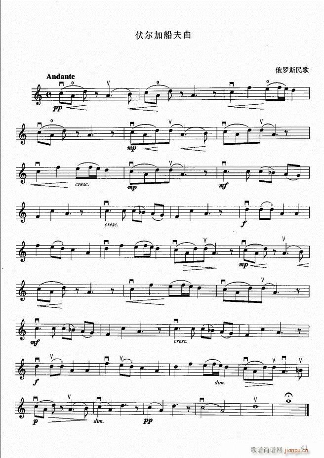 小提琴初级教程(小提琴谱)45