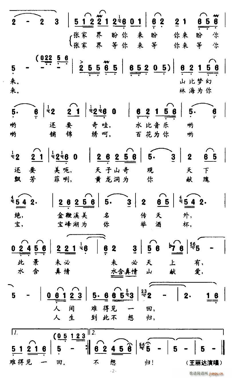 奇峰秀水盼你来 2