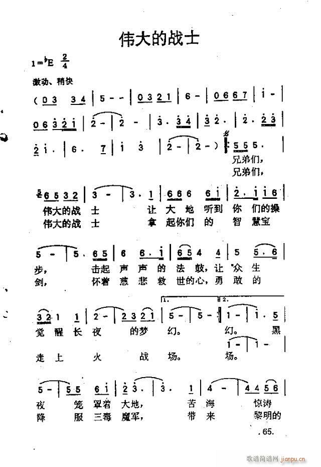 佛教歌曲48-70(九字歌谱)19