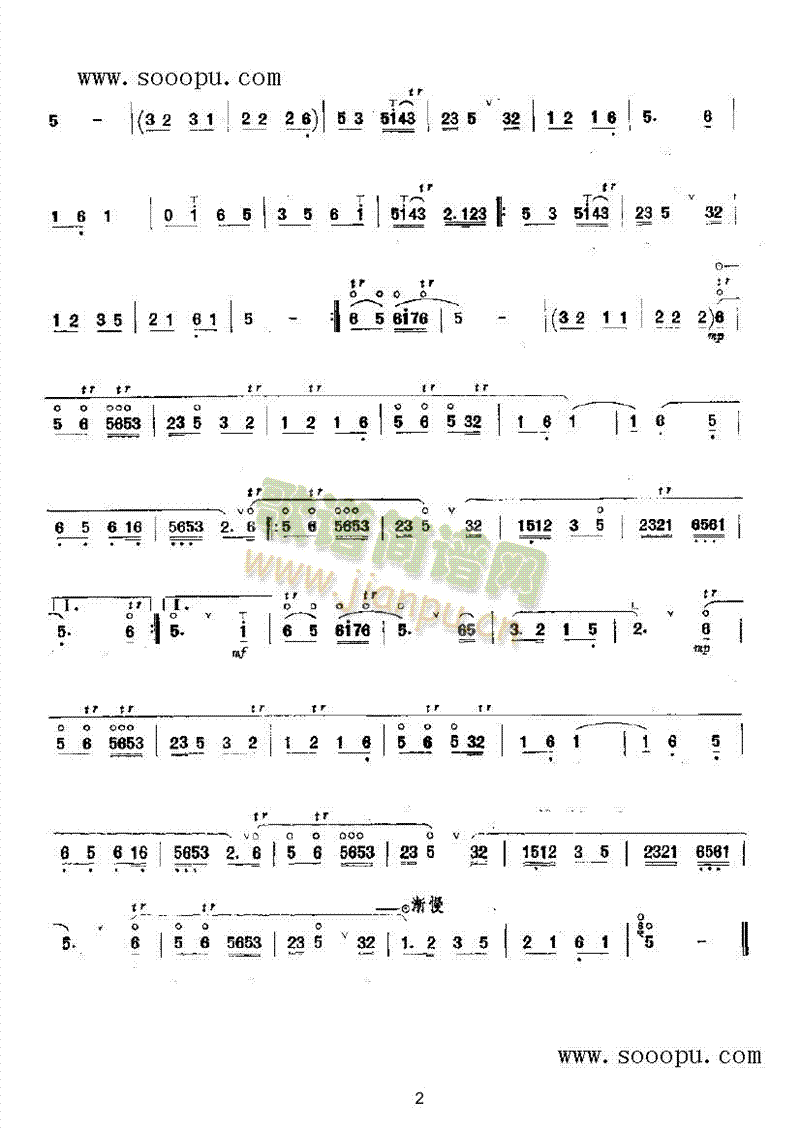 小放牛第二版民乐类唢呐 2