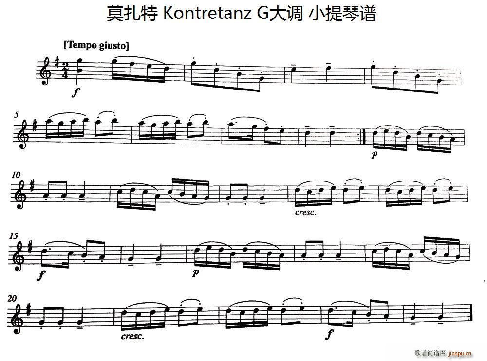 莫扎特Kontretanz G大调 提琴(小提琴谱)1