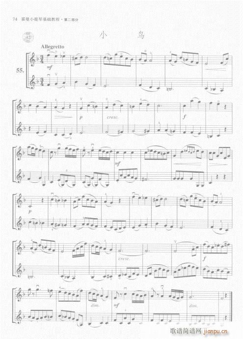 霍曼小提琴基础教程61-80(小提琴谱)14