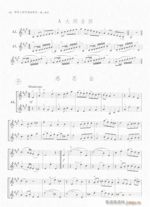 霍曼小提琴基础教程61-80(小提琴谱)8