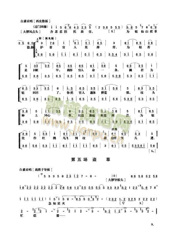 白蛇传9-16(其他)10