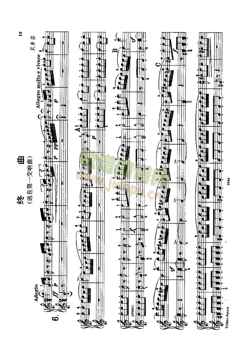 終曲鍵盤類鋼琴 2