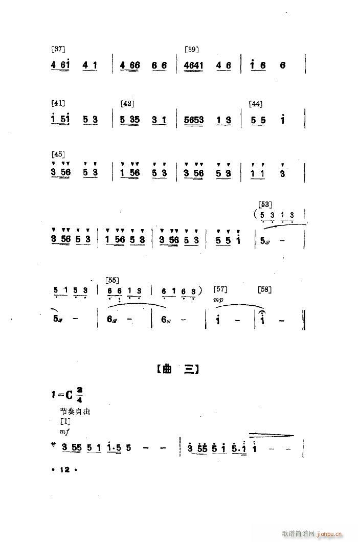 幸福光 舞蹈音樂(八字歌譜)3