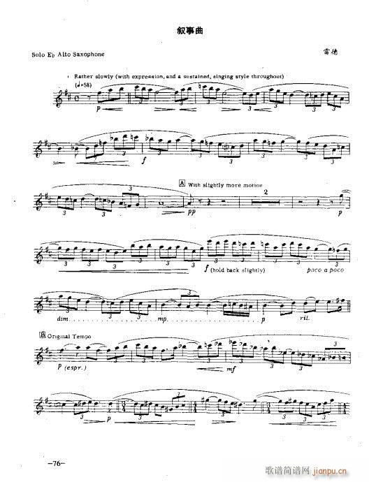 萨克管演奏实用教程71-90页(十字及以上)6