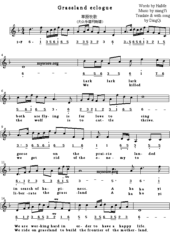 英译中文歌曲：Grasslandeclogue(其他)1