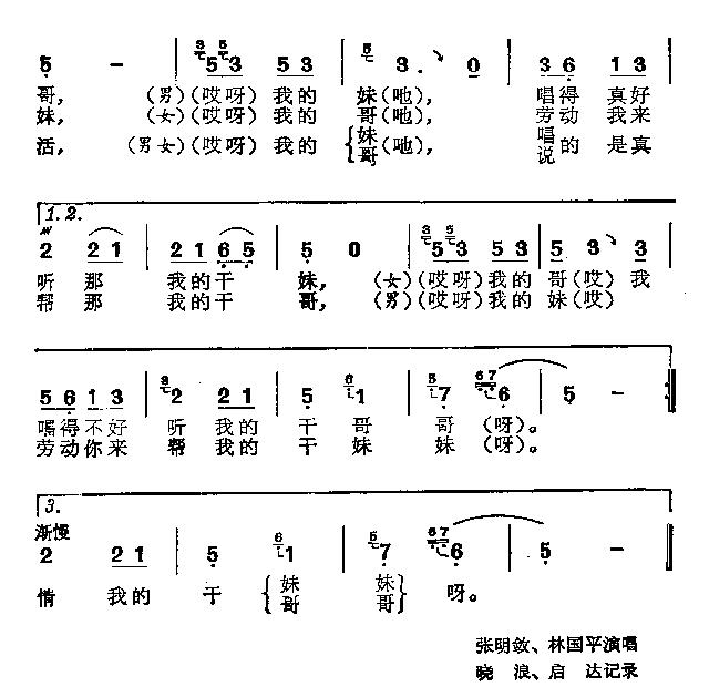 送礼物 2