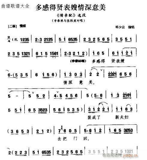 多表得(三字歌譜)1