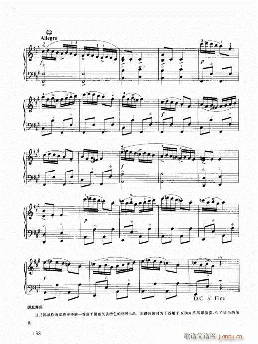 跟我学手风琴121-140(手风琴谱)18