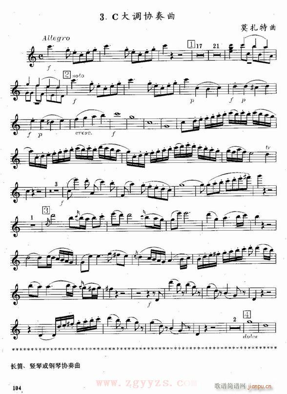C?Major?Concerto-长笛(笛箫谱)1